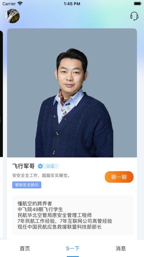 健康之翼2