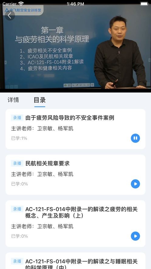 健康之翼3
