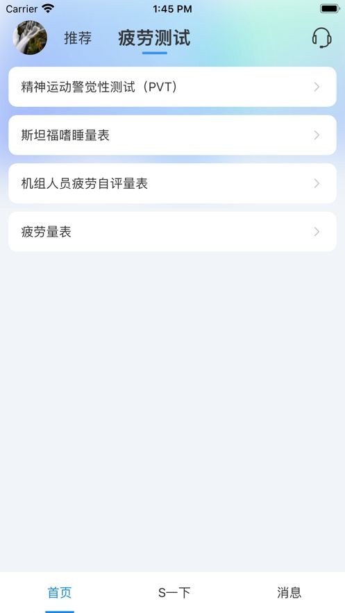 健康之翼4