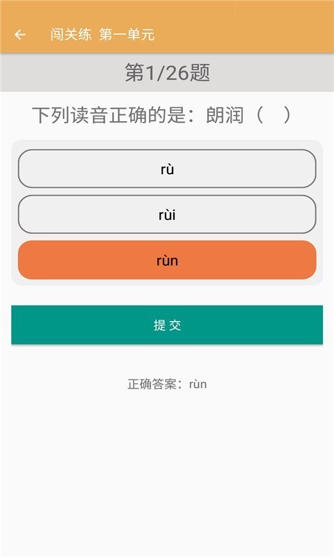 七年级上册语文辅导4