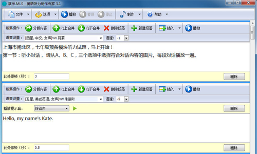 英语听力制作专家1