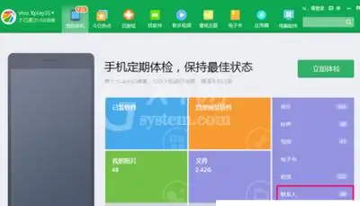 360手机助手如何连接电脑