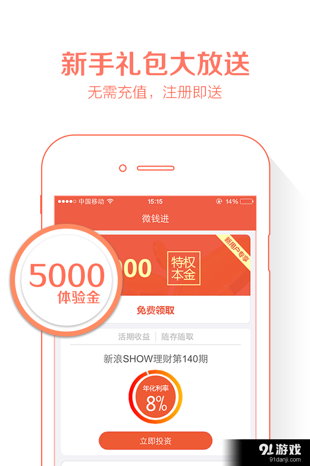 微钱包1