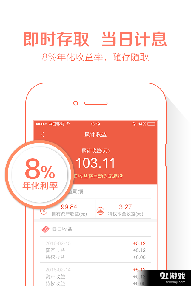微钱包2