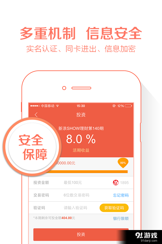 微钱包3