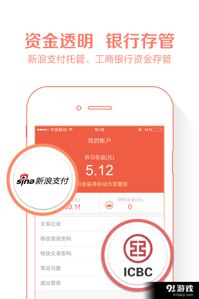 微钱包4