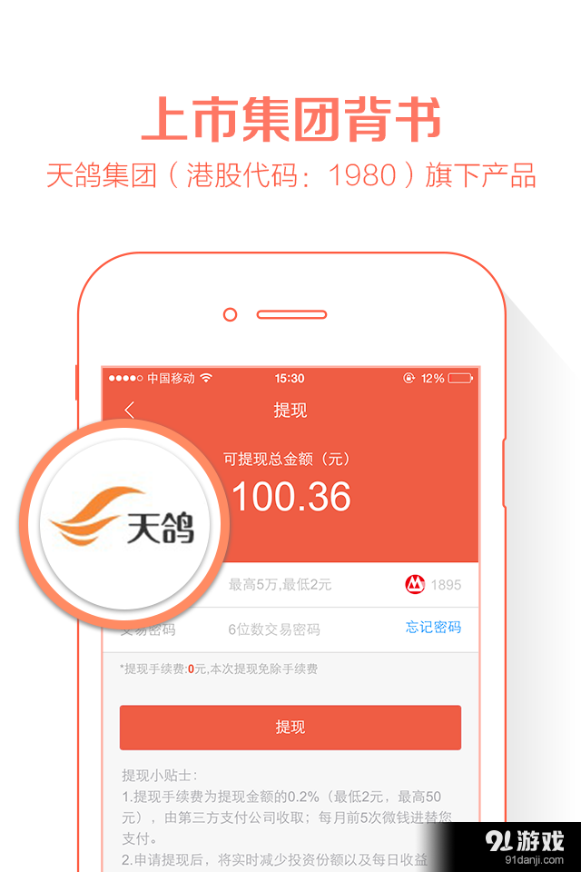 微钱包5