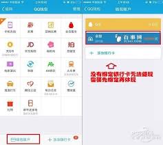 如何将qq钱包的钱转到支付宝