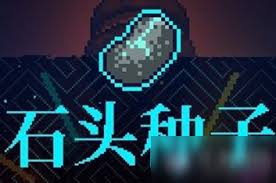 霓虹深渊种子什么意思