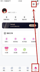 大麦app怎么绑定支付宝