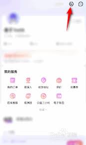 大麦app怎么绑定支付宝