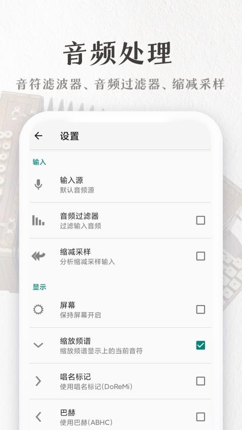 手风琴调音器法V1.4.7 安卓正式版1