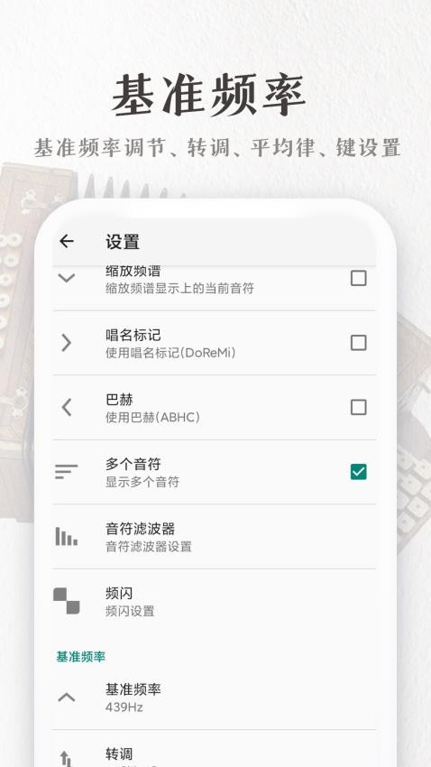 手风琴调音器法V1.4.7 安卓正式版2