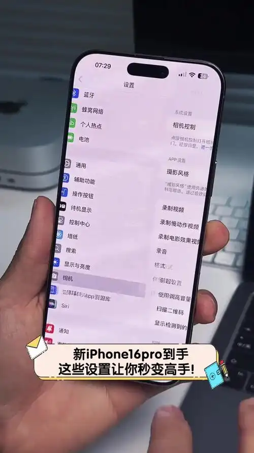 iPhone16pro截屏方法教程