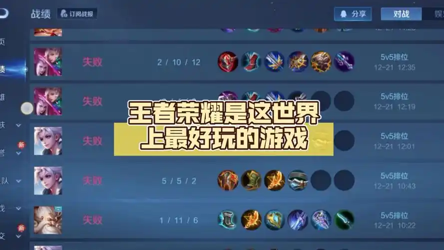 王者荣耀哪个老区更好玩