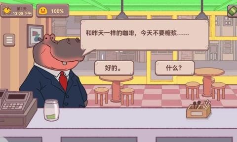 可口的披萨咖啡店2