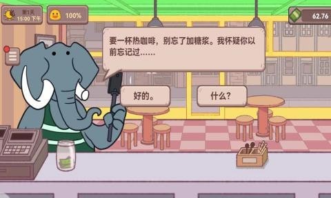 可口的披萨咖啡店3
