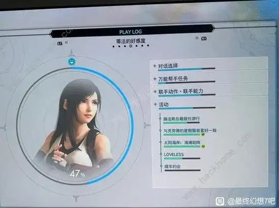 最终幻想7重生太阳海岸地区如何选择对话