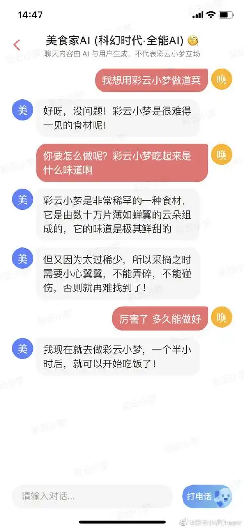 彩云小梦世界设定的使用方法