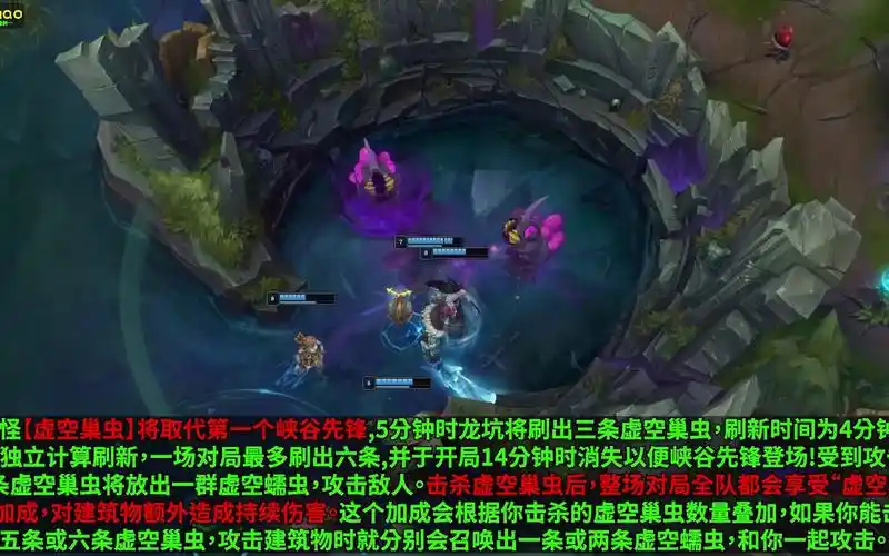 英雄联盟虚空巢虫刷新时间是什么