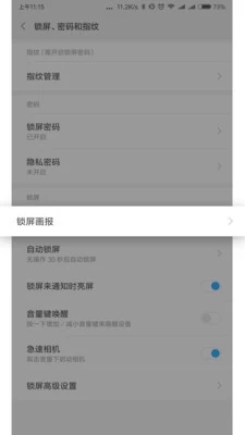 小米锁屏画报3