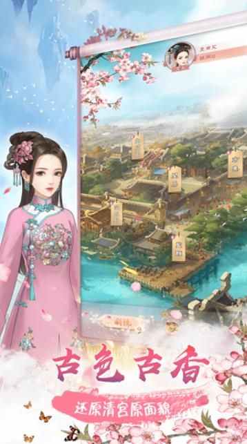 延禧秘传4