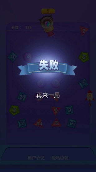 一起来弹球4