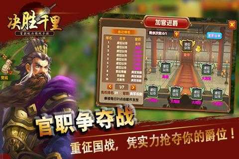 三国志决胜千里1
