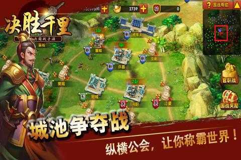 三国志决胜千里3