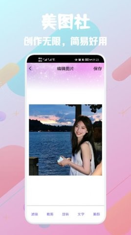 推图社3