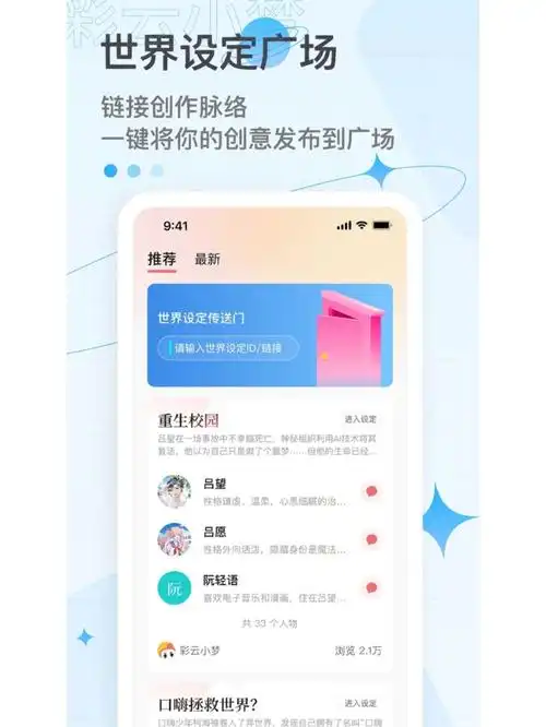 彩云小梦如何分享至微信