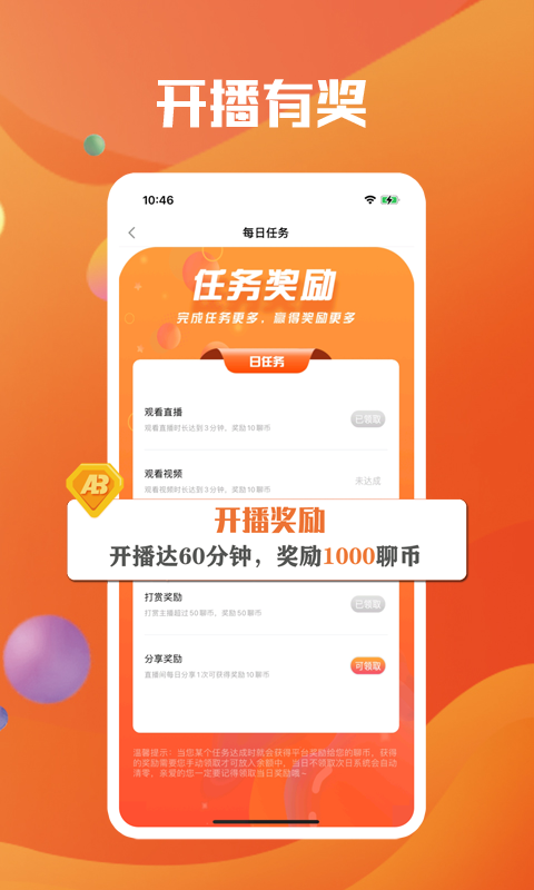 来啵3
