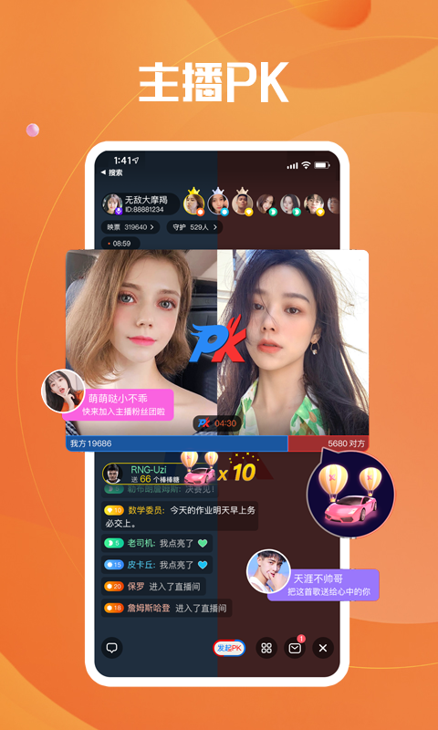 来啵4