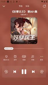酷我畅听为何停止运行