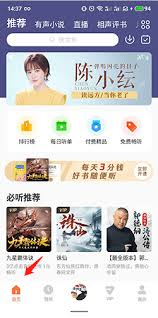 酷我畅听为何停止运行