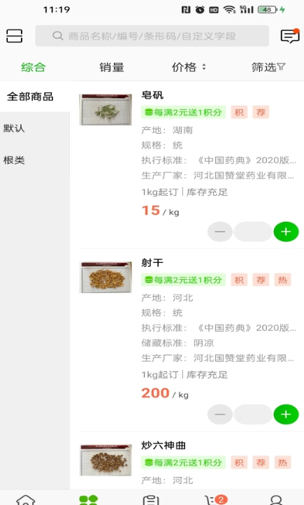 国赞堂药业