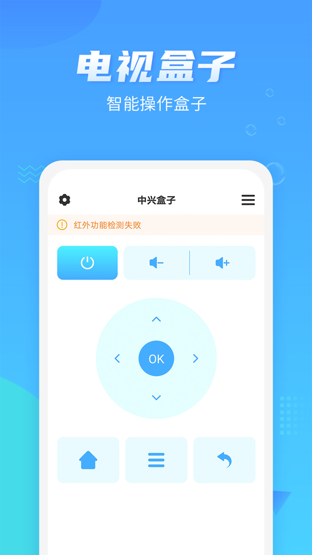 免红外线遥控万能遥控器2