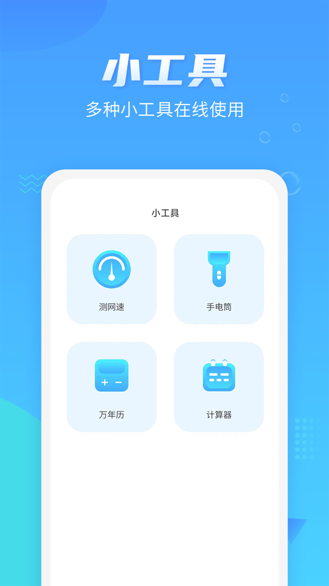 免红外线遥控万能遥控器3