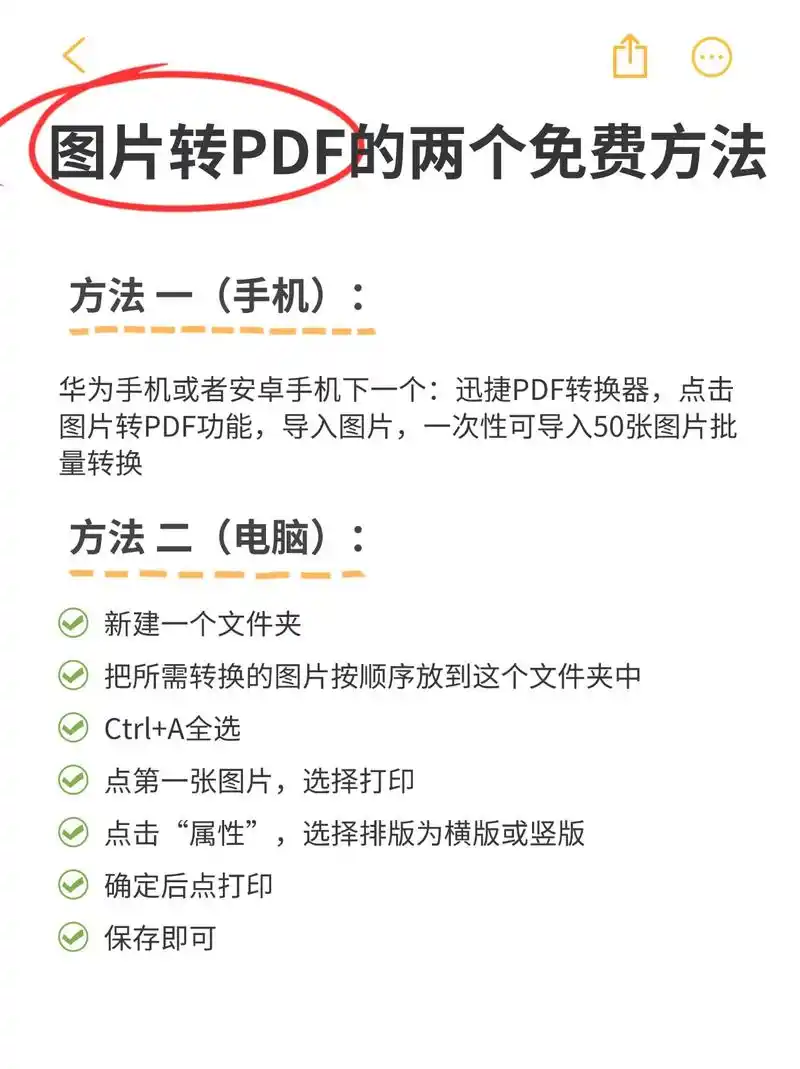 迅捷pdf转换器如何更改文字