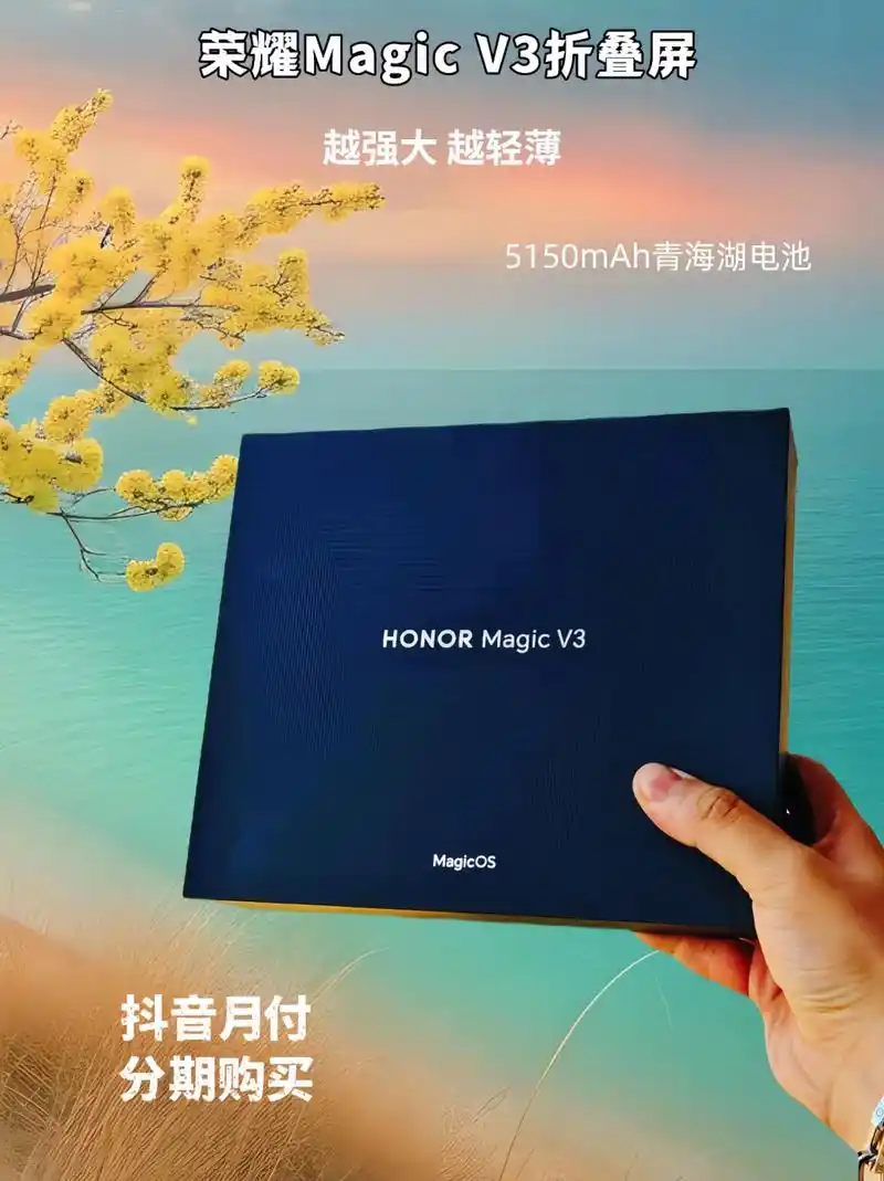 荣耀MagicV3如何设置私密相册