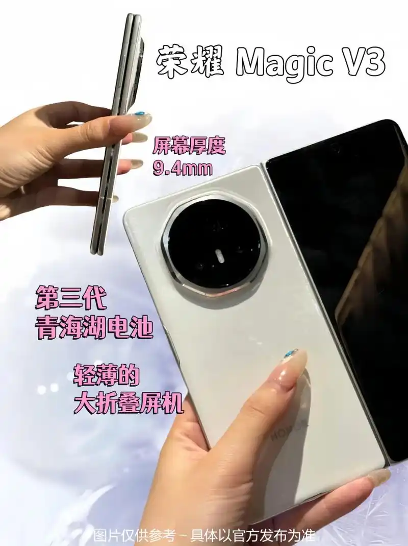 荣耀MagicV3如何设置私密相册