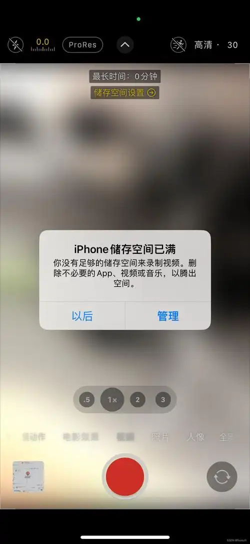 iPhone可用存储空间满了怎么办