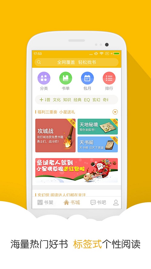 阅读星iBookv6.622