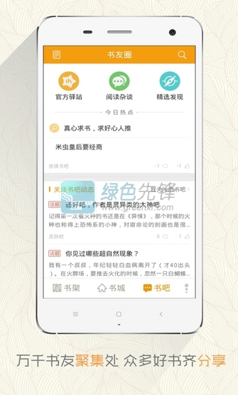 阅读星iBookv6.62