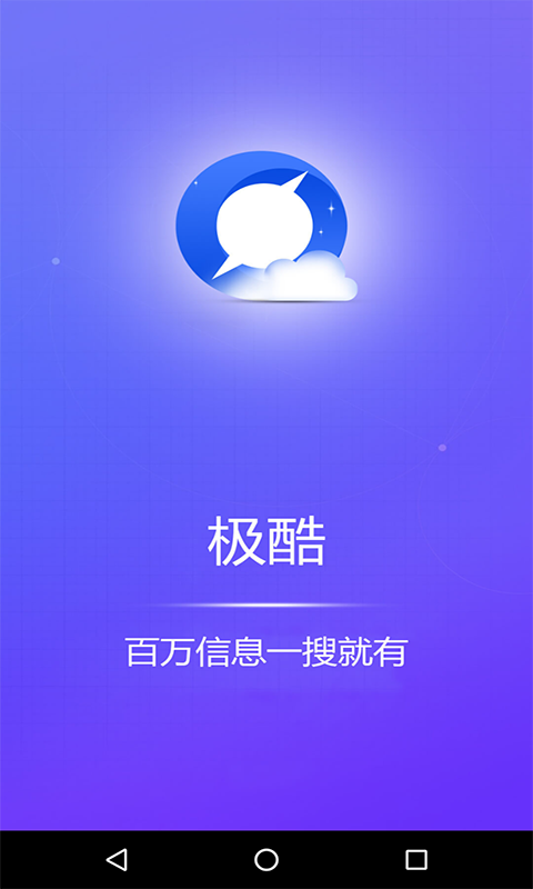 极酷浏览器1