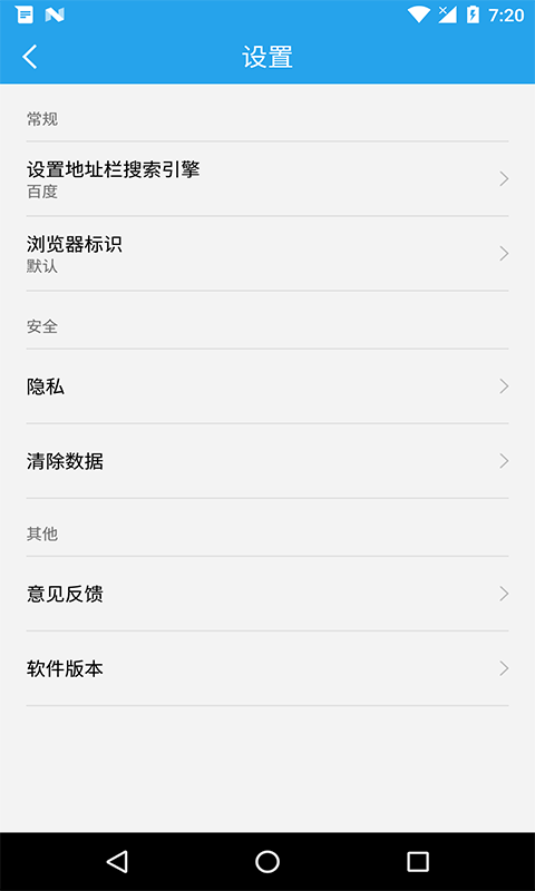 极酷浏览器4