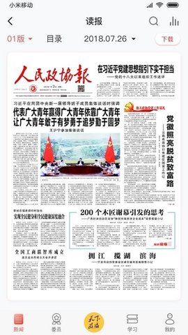 政协号1