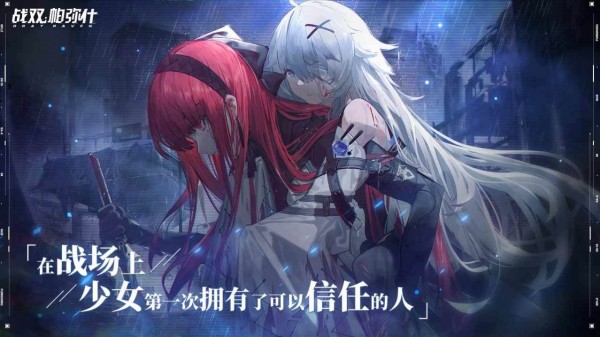 伊甸之歌4