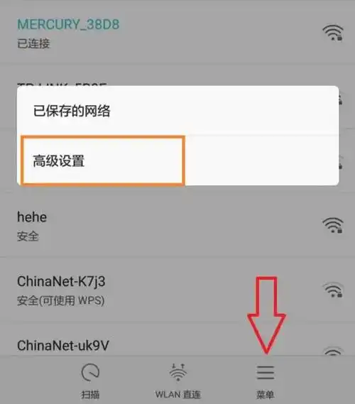 无线路由器密码修改方法