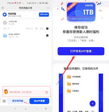 夸克网盘如何实现内存永久扩容